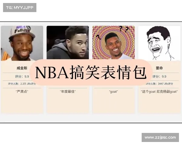 NBA球星爆笑表情包大集合 看明星们的搞笑瞬间如何点燃你的热情