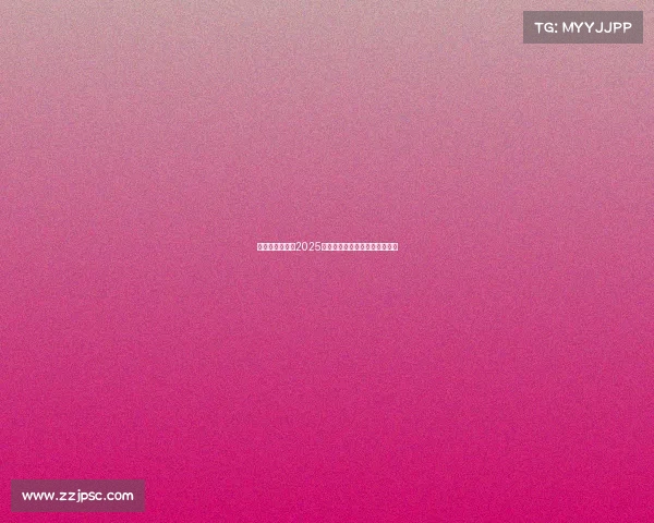 德甲赛事时间表2025赛季全解析及各队赛程安排详解